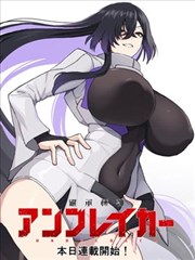 漫画改编剧纸页之城剧照